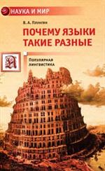 Филология. Языкознание