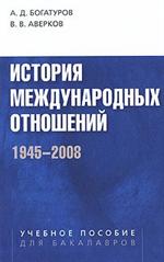 Политика. Политология