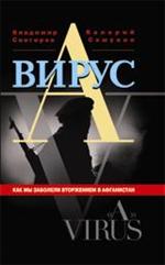 Вооруженные силы России
