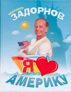 Юмор,анекдоты,тосты