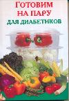 Домоводство. Кулинария
