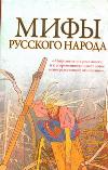 Мифология
