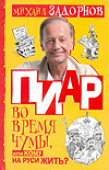 Юмор