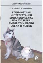 Ветеринария