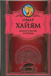 Сборники цитат,мыслей,афоризмов