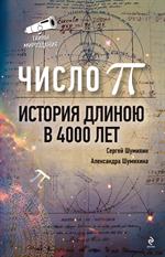 Естественные науки