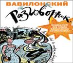 Нефть
