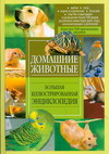 Животноводство. Книги о животных,птицах. Пчеловодств