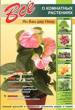Сельское и лесное хозяйство. Растениеводство