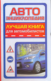 Транспорт