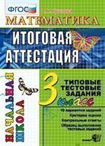 Физико-математические науки