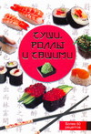 Кулинария. Пищевые производства