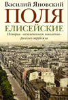 Воспоминания. Биографии. Мемуары. Дневники