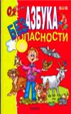 Детская познавательная литература