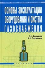 Нефтегазовый комплекс. Энергетика